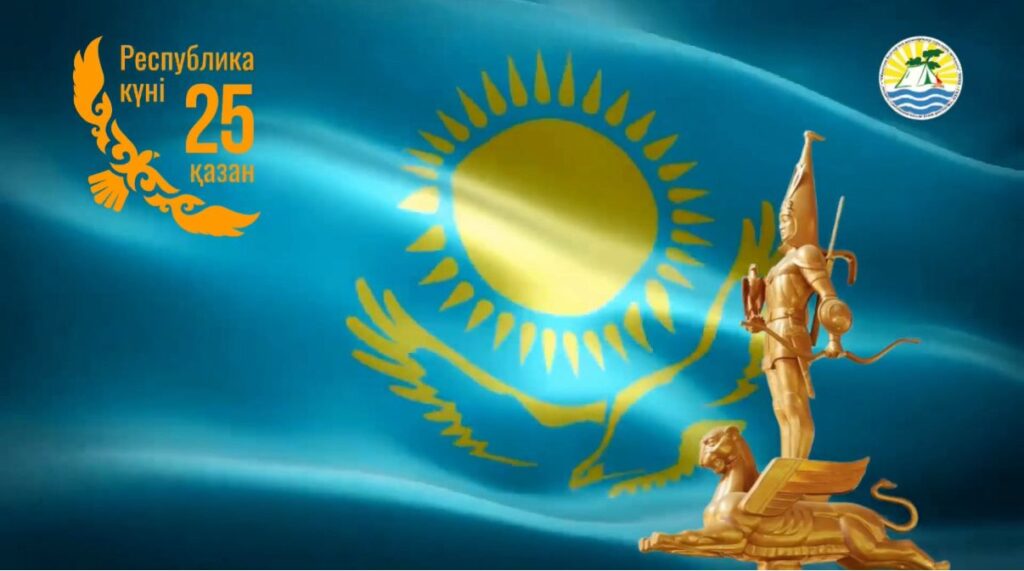 Республика күні