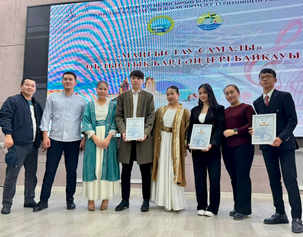 Информация об областном конкурсе бардовской песни «Маңғыстау самалы»