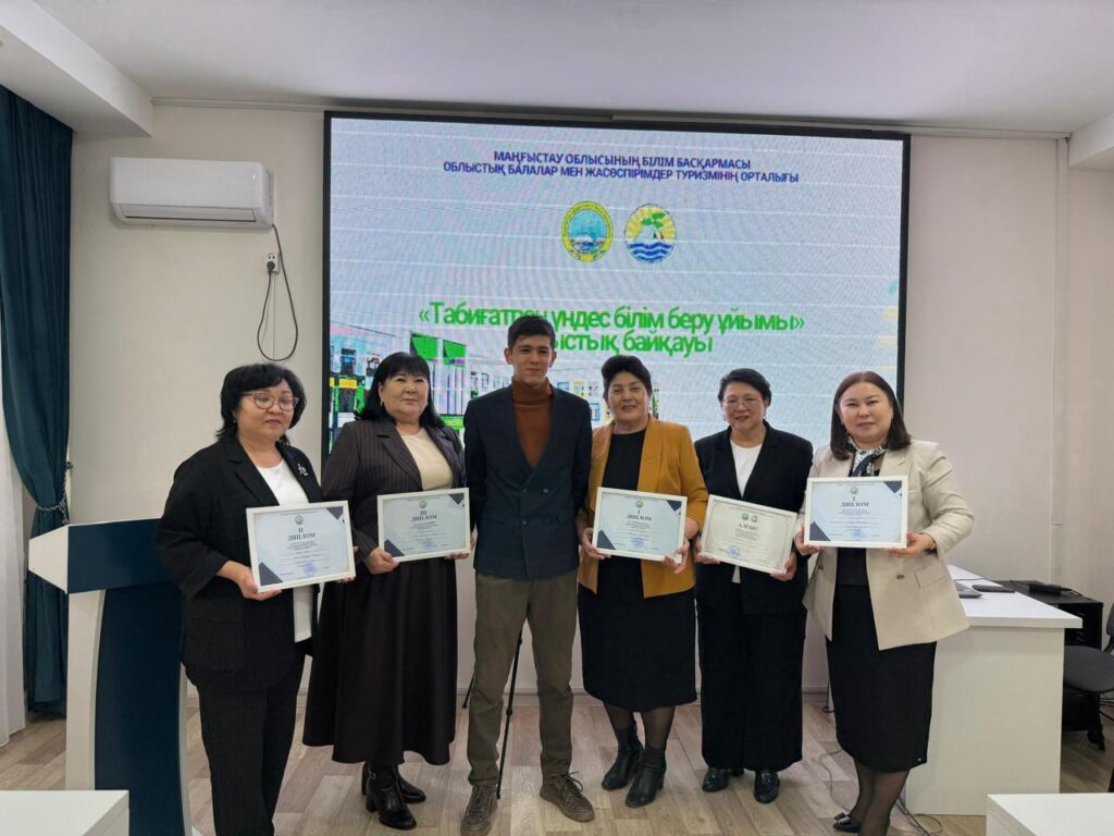 Информация об областном конкурсе «Табиғатпен үндес білім беру ұйымы»